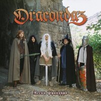 Постер песни Dracondaz - Жизнь или кошелёк