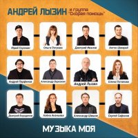 Постер песни Андрей Лызин и группа «Скорая помощь» - Осень в душе