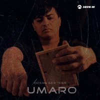 Постер песни Umaro - Осень без тебя