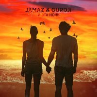 Постер песни Jamaz, Gurdji - И эта ночь