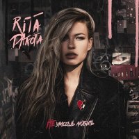 Постер песни Rita Dakota - Не умеешь любить