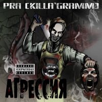 Постер песни Pra(Killa'Gramm), Тбили Тёплый - Мегаполис
