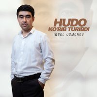 Постер песни Iqbol Usmonov - Hudo ko'rib turibdi