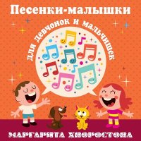 Постер песни Маргарита Хворостова - Снегурочка