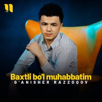 Постер песни G'anisher Razzoqov - Baxtli bo'l muhabbatim