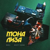 Постер песни NEEL, Nasty Babe - Мона Лиза