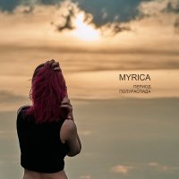 Постер песни MYRICA - Нет нас