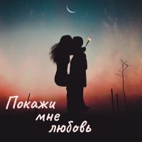 Постер песни Джиос, Саша Юноу - Пьяная, как я