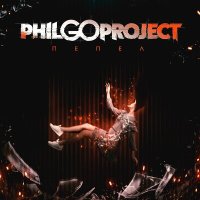 Постер песни Philgo Project - Пепел