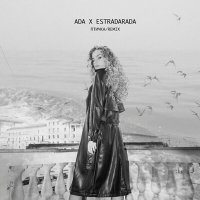 Постер песни ADA, ESTRADARADA - Птичка (Remix)