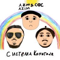 Постер песни Azm Azim, СОС - Система капитала