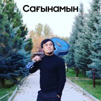 Постер песни Ринат Қабақ - Сағынамын