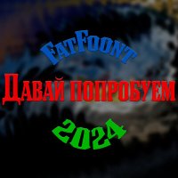 Постер песни FatFoont - Давай попробуем