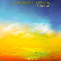 Постер песни G R A B O V S K Y - Happy Birthday