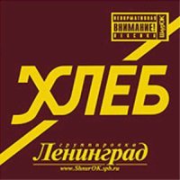 Постер песни Ленинград - Кредит
