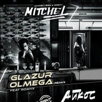 Постер песни Mitchel - Айкос (Glazur & Olmega, Soanx remix)