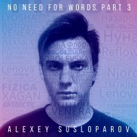 Постер песни Alexey Susloparov, ANTARCTIC, FIZICA - Грешница (Instrumental)