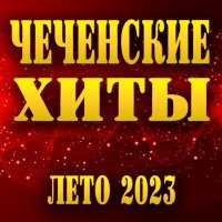 Постер песни Висита Кондаров - Деши дитина вог1у