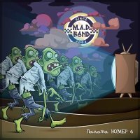 Постер песни M.A.D. Band - Москва-ска