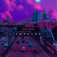 Постер песни OSTAVITSLED - IMPULSE