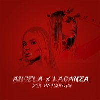 Постер песни Angela, Laganza - Дон Периньон