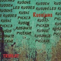 Постер песни tribeat - Russians