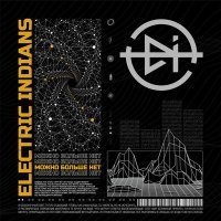 Постер песни Electric Indians, Кирилл Штранин - Можно больше нет