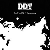 Постер песни RAZNARAZ - Белая ночь