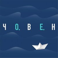 Постер песни Океан Ельзи - Човен