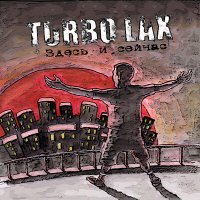 Постер песни Turbo Lax - Солнце