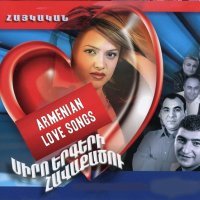 Постер песни Jan Smbatyan - Karot