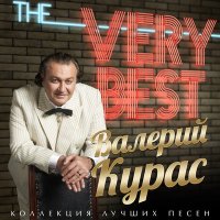 Постер песни Валерий Курас - Осенняя