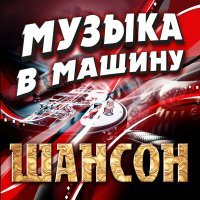 Постер песни Александр Дюмин - Кровостёк