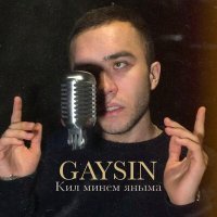 Постер песни GAYSIN - Кил минем яныма