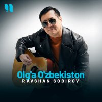 Постер песни Равшан Собиров - Olg'a O'zbekiston