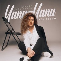 Постер песни Чинара Меликзаде - Yana-Yana Kül Oldum