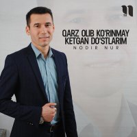 Постер песни Nodir Nur - Qarz olib ko'rinmay ketgan do'stlarim