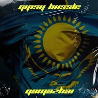 Постер песни GIPSY HUSSLE - Qamazhai