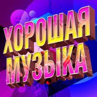 Постер песни Игорь Николаев, Валерия - Лето, вернись!