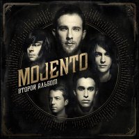 Постер песни Mojento - Испанская