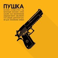 Постер песни Овсянкин, pyrokinesis - Сибирь