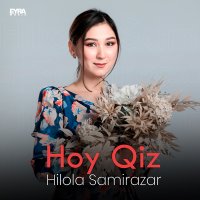 Постер песни Hilola Samirazar - Hoy qiz
