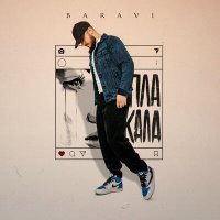 Постер песни BARAVI - Плакала