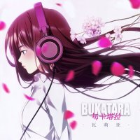 Постер песни Bukatara - Валя