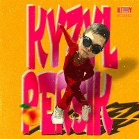 Постер песни Dake - Kyzyl persik