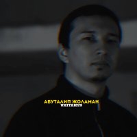 Постер песни Абуталип Жоламан - Umitamyn