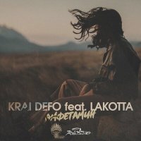 Постер песни Krai Defo, Lakotta - Амфетамин