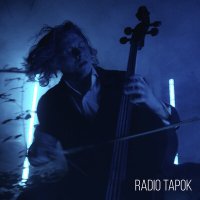 Постер песни Radio Tapok - Du Riechst so Gut