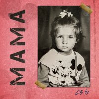 Постер песни Нина Смит - Мама (6B41)
