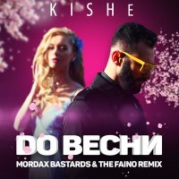 Постер песни Kishe - До весни (Remix)